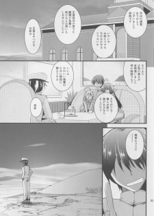 (C88) [Sanzoku no Uta (Takara Akihito)] Hajimete Hibiki (Kantai Collection -KanColle-) - page 3