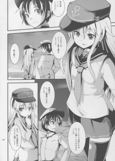 (C88) [Sanzoku no Uta (Takara Akihito)] Hajimete Hibiki (Kantai Collection -KanColle-) - page 4