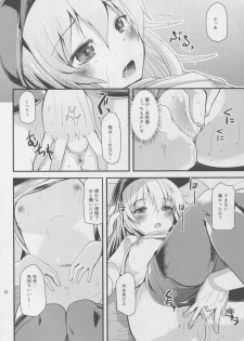 (C88) [Sanzoku no Uta (Takara Akihito)] Hajimete Hibiki (Kantai Collection -KanColle-) - page 10