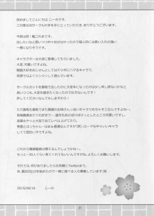 (C88) [Prism Store (Jino)] Suzume no Koe to Ooyodo to (Kantai Collection -KanColle-) - page 21
