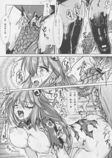 (C88) [Hajimari to Owari (Korikku)] Tentacle Syndrome 3 (Hyperdimension Neptunia) - page 11