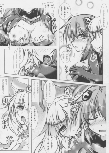 (C88) [Hajimari to Owari (Korikku)] Tentacle Syndrome 3 (Hyperdimension Neptunia) - page 10