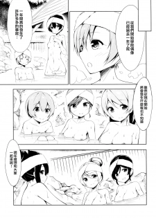 (C87) [EXECUTOR (Siva.)] Mogyutto bath de Sekkinchuu (Love Live!) [Chinese] [光年漢化組] - page 23