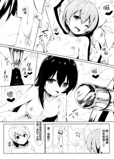 (C87) [EXECUTOR (Siva.)] Mogyutto bath de Sekkinchuu (Love Live!) [Chinese] [光年漢化組] - page 19