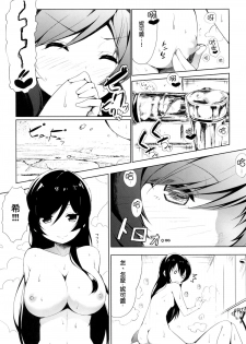 (C87) [EXECUTOR (Siva.)] Mogyutto bath de Sekkinchuu (Love Live!) [Chinese] [光年漢化組] - page 17