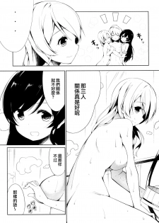 (C87) [EXECUTOR (Siva.)] Mogyutto bath de Sekkinchuu (Love Live!) [Chinese] [光年漢化組] - page 13