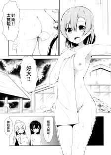 (C87) [EXECUTOR (Siva.)] Mogyutto bath de Sekkinchuu (Love Live!) [Chinese] [光年漢化組] - page 9