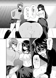 [Oshiruko Kan (Piririnegi)] Futanari! Oshioki Time 3 ~Shounen Saichoukyou Hen~ [Digital] - page 25