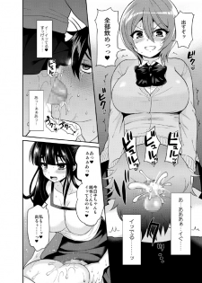 [Oshiruko Kan (Piririnegi)] Futanari! Oshioki Time 3 ~Shounen Saichoukyou Hen~ [Digital] - page 27