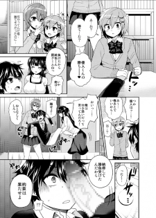 [Oshiruko Kan (Piririnegi)] Futanari! Oshioki Time 3 ~Shounen Saichoukyou Hen~ [Digital] - page 18