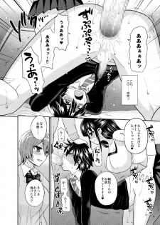 [Oshiruko Kan (Piririnegi)] Futanari! Oshioki Time 3 ~Shounen Saichoukyou Hen~ [Digital] - page 21