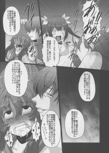 (C88) [AMAGI AN IRONWORKS (Ebisu)] HOBBY`S BLOCK!! 21 Kimeseku Chuudoku Familiar (Dungeon ni Deai o Motomeru no wa Machigatteiru Darou ka) - page 11