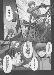 (C88) [AMAGI AN IRONWORKS (Ebisu)] HOBBY`S BLOCK!! 21 Kimeseku Chuudoku Familiar (Dungeon ni Deai o Motomeru no wa Machigatteiru Darou ka) - page 6