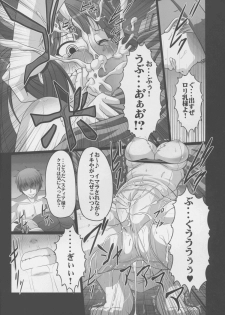 (C88) [AMAGI AN IRONWORKS (Ebisu)] HOBBY`S BLOCK!! 21 Kimeseku Chuudoku Familiar (Dungeon ni Deai o Motomeru no wa Machigatteiru Darou ka) - page 17