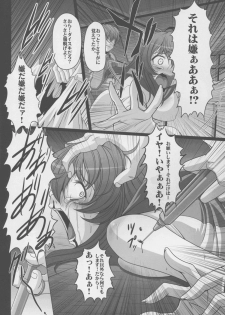 (C88) [AMAGI AN IRONWORKS (Ebisu)] HOBBY`S BLOCK!! 21 Kimeseku Chuudoku Familiar (Dungeon ni Deai o Motomeru no wa Machigatteiru Darou ka) - page 9