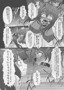(C88) [AMAGI AN IRONWORKS (Ebisu)] HOBBY`S BLOCK!! 21 Kimeseku Chuudoku Familiar (Dungeon ni Deai o Motomeru no wa Machigatteiru Darou ka) - page 14