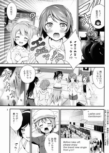(C88) [H na Hon. Ya san. (Akki)] Natsuiro Love Love Rush (Love Live!) - page 3