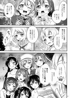 (C88) [H na Hon. Ya san. (Akki)] Natsuiro Love Love Rush (Love Live!) - page 5