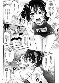 (C88) [H na Hon. Ya san. (Akki)] Natsuiro Love Love Rush (Love Live!) - page 8