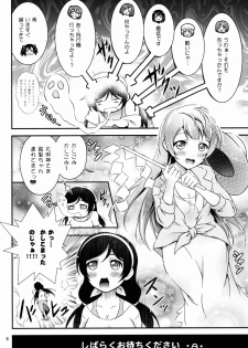 (C88) [H na Hon. Ya san. (Akki)] Natsuiro Love Love Rush (Love Live!) - page 6