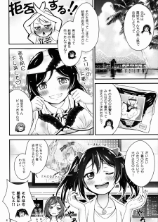 (C88) [H na Hon. Ya san. (Akki)] Natsuiro Love Love Rush (Love Live!) - page 4