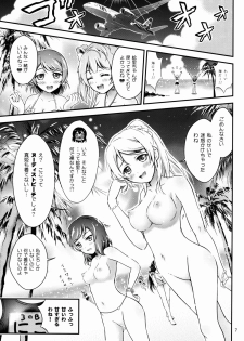 (C88) [H na Hon. Ya san. (Akki)] Natsuiro Love Love Rush (Love Live!) - page 7