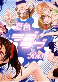 (C88) [H na Hon. Ya san. (Akki)] Natsuiro Love Love Rush (Love Live!) - page 2