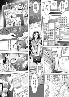 [Rakujin] Zettai Fukujuu Camera ~ Imouto Sei Chou Retouch (COMIC Unreal 2014-04 Vol. 48) [Chinese] [Den個人漢化] [Digital] - page 6