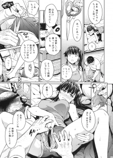 (C88) [Kusari Caterpillar (Yoshiron)] Kowaremono:Risa PLUS + Paper - page 14