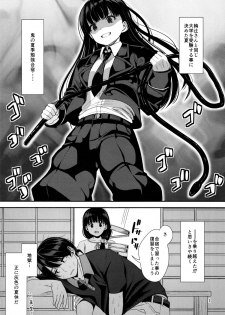(C88) [Ranshi to Kimi to. (santa)] Natsuyasumi (Amagami) - page 3