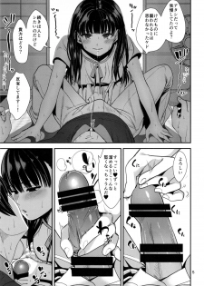 (C88) [Ranshi to Kimi to. (santa)] Natsuyasumi (Amagami) - page 7