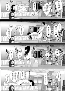 (C88) [Ranshi to Kimi to. (santa)] Natsuyasumi (Amagami) - page 14