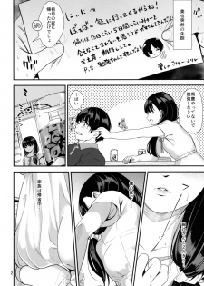 (C88) [Ranshi to Kimi to. (santa)] Natsuyasumi (Amagami) - page 4
