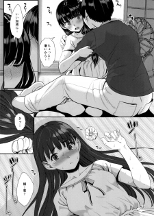(C88) [Ranshi to Kimi to. (santa)] Natsuyasumi (Amagami) - page 5