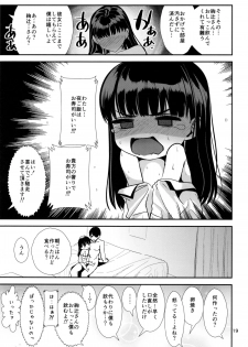 (C88) [Ranshi to Kimi to. (santa)] Natsuyasumi (Amagami) - page 21