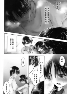 (C88) [AquaDrop (Mikami Mika)] Oyasumi Sex am4:00 [Chinese] [CE汉化组] - page 13