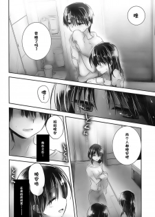 (C88) [AquaDrop (Mikami Mika)] Oyasumi Sex am4:00 [Chinese] [CE汉化组] - page 19