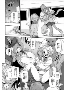 (C88) [Nobita Graph (Ishigana)] Otome to Hinaki no Jinsei Mattari Kudarizaka (Aikatsu!) [Chinese] [CE汉化组] - page 4