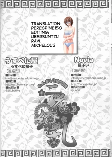 (COMIC1☆9) [Usubeniya, Novia (Usubeni Sakurako, Labui)] Nika Ryouran | Two Flowers Amply Blooming (Ranma 1/2) [English] [Peregrine150] - page 11