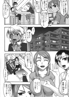 [Mokkouyou Bond] Anata ga Iku Toko, Mite Ageru - page 43