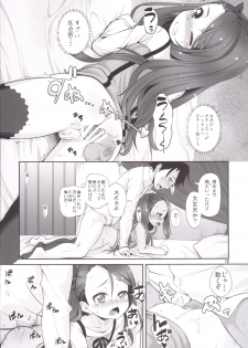 [Mamekura (Mamezou)] IoRIx *Dream* (THE iDOLM@STER) [Digital] - page 15