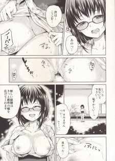 [Yoshino (Kikuduki Taro)] Itsumo to Chigau Kimi to [Digital] - page 12