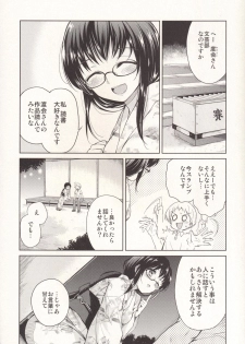 [Yoshino (Kikuduki Taro)] Itsumo to Chigau Kimi to [Digital] - page 7