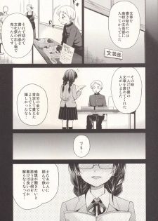 [Yoshino (Kikuduki Taro)] Itsumo to Chigau Kimi to [Digital] - page 8