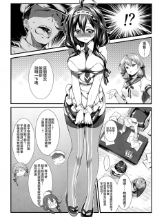 (C88) [REI's ROOM (REI)] Taigei Kai no Tsukurikata (Kantai Collection -KanColle-) [Chinese] [滑稽汉化组] - page 5