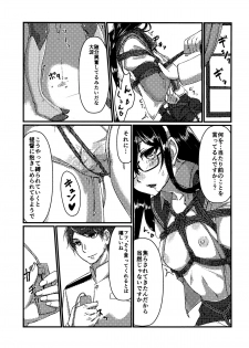 (C88) [face to face (ryoattoryo)] Ooyodo to Daily Ninmu (Kantai Collection -KanColle-) - page 6