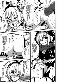 (C88) [Aiirosakura (Aikawa Ryou)] Kuubo Wo-Kyuu-chan no Shimakaze Yuri Dorei Choukyou ~Senkan Re-Kyuu no Shucchou SM Choukyou Hen~ (Kantai Collection -KanColle-) - page 8