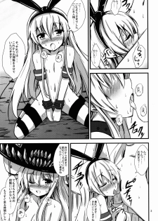 (C88) [Aiirosakura (Aikawa Ryou)] Kuubo Wo-Kyuu-chan no Shimakaze Yuri Dorei Choukyou ~Senkan Re-Kyuu no Shucchou SM Choukyou Hen~ (Kantai Collection -KanColle-) - page 4