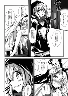 (C88) [Aiirosakura (Aikawa Ryou)] Kuubo Wo-Kyuu-chan no Shimakaze Yuri Dorei Choukyou ~Senkan Re-Kyuu no Shucchou SM Choukyou Hen~ (Kantai Collection -KanColle-) - page 5