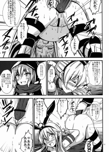 (C88) [Aiirosakura (Aikawa Ryou)] Kuubo Wo-Kyuu-chan no Shimakaze Yuri Dorei Choukyou ~Senkan Re-Kyuu no Shucchou SM Choukyou Hen~ (Kantai Collection -KanColle-) - page 12